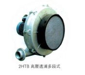 HTB多段式高压风机厂家直销价格优惠质量三包  多段高压风机直销  大风量鼓风机  干劋设备专用风