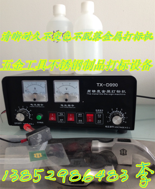 金属打标机 不锈钢表面打标机