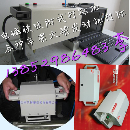 气动打标机 电脑气动打标机