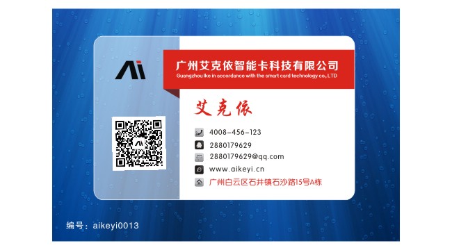广州专业名片设计 制作  透明名片  PVC名片  拉丝名片