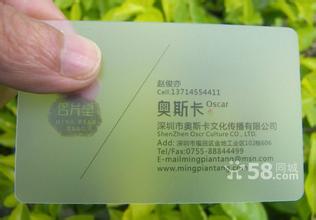 广州专业名片设计 制作  透明名片  PVC名片  拉丝名片