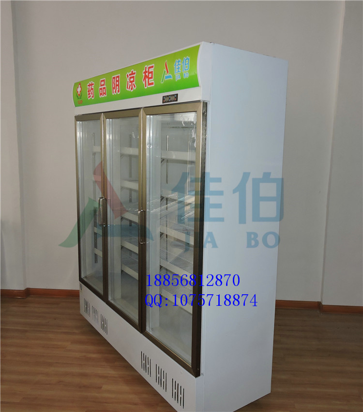 安徽医药阴凉柜多少钱 佳伯GSP药品阴凉柜  三门药品冷藏柜  双门医药展示柜  两门药品阴凉柜