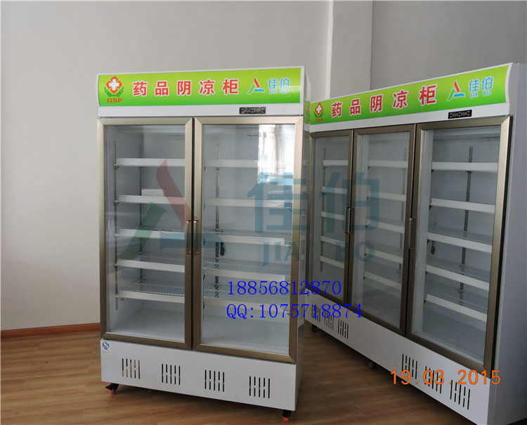 安徽医药阴凉柜多少钱 佳伯GSP药品阴凉柜  三门药品冷藏柜  双门医药展示柜  两门药品阴凉柜