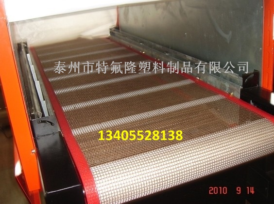 嘉善涂布机网带  涂布网  涂布机皮带