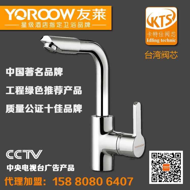 YOROOW友莱卫浴品牌厂家 全铜转头面盆水龙头  全铜面盆水龙头