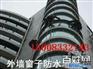 重庆专业屋顶外墙及高压灌浆施工补漏工程