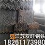 江苏角钢经销商/常州角钢现货批发中心