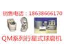 行星式球磨机QM-3SP2