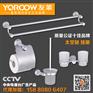YOROOW友莱卫浴品牌挂件太空铝毛巾架/纸巾盒/马桶刷