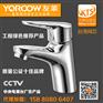 YOROOW友莱卫浴品牌面盆水龙头 台盆龙头