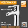 YOROOW友莱卫浴厂家 洗脸台盆水龙头