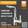 YOROOW友莱卫浴品牌厂家 全铜转头面盆水龙头