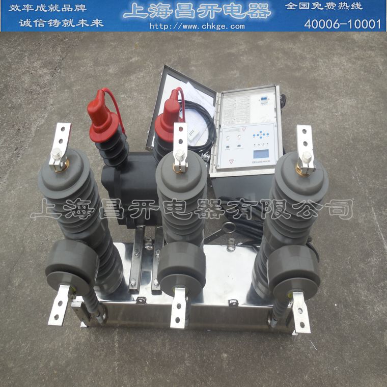 【ZW32M-12/630-20户外高压永磁真空断路器】价格  户外断路器