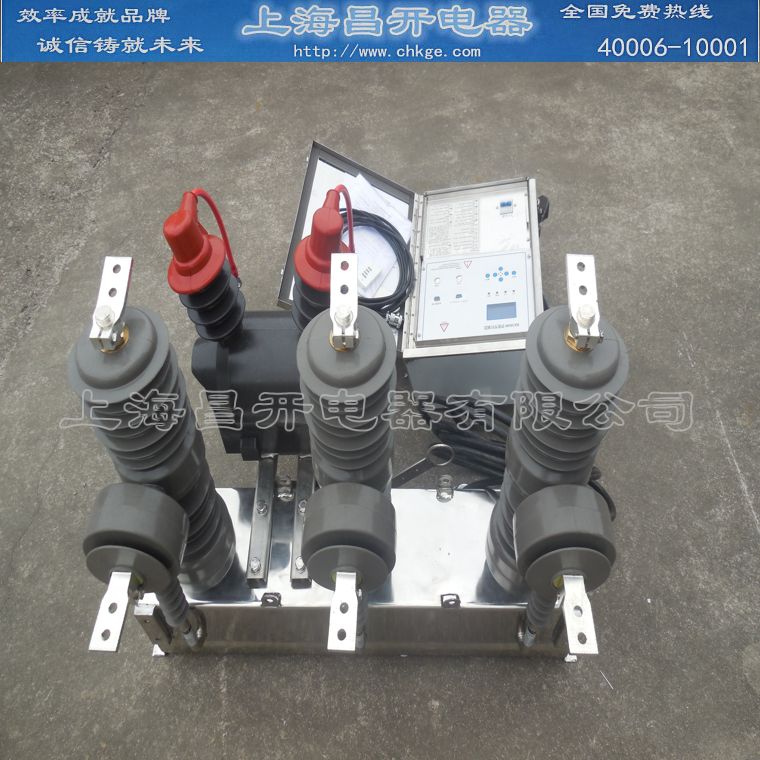 【ZW32M-12/630-20户外高压永磁真空断路器】价格  户外断路器