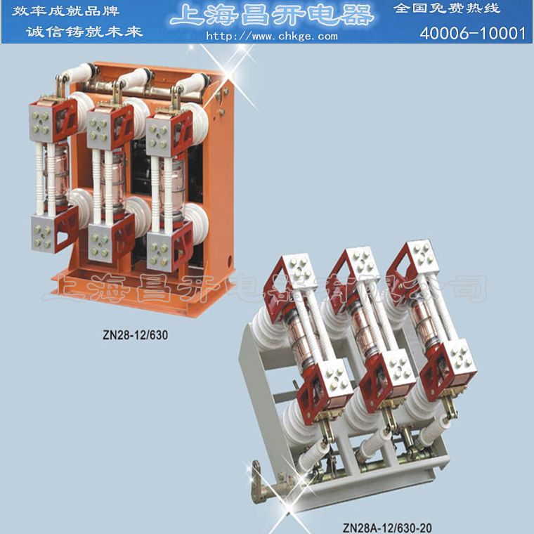 真空断路器,断路器,高压断路器产品_真空断路器网提供  户外断路器