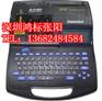 C-210T微电脑线号印字机_佳能C-210T线号机