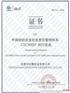 CSC9000T│CSC9000│中国纺织企业社会责任管理