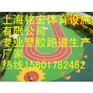 江阴塑胶跑道公司/江阴塑胶跑道材料