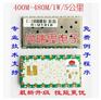 SR_FRS_1W UHF 无线对讲机模块 无线数据传输模块