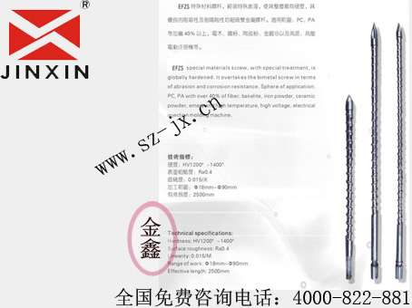 螺杆生产厂家金鑫定做各种型号现货原装  注塑机配件  螺杆料筒