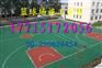 新余硬地丙烯酸篮球场建设公司