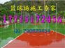 玉溪硬地丙烯酸篮球场建设公司