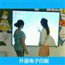 电子白板一体机介绍 电子白板教学 升皇电子 专业电子白板厂家