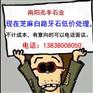 南阳兆丰低价芝麻白烧面处理
