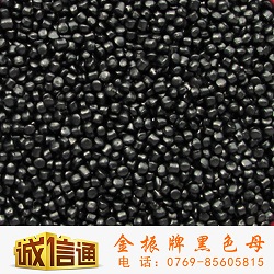 管材注塑吹垃圾袋黑色母  广东色母粒  中山色母粒  上海黑色母