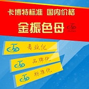 高浓度食品级通用拉丝吹塑黑色母  色母粒  广东黑色母
