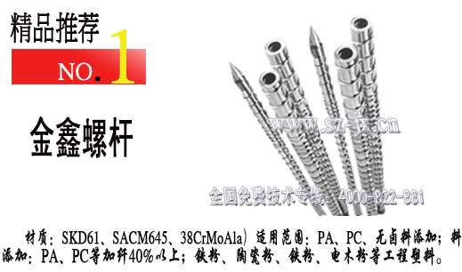 海天注塑机配件批发金鑫定做各种型号现货原装  螺杆料筒