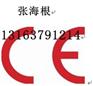 低价办理充电器SONACP认证