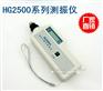 HG-2502安铂手持式数字测振仪