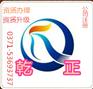 乾正企业办理专业承包资质