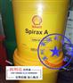 批Shell Spirax S2 A 80W-90车辆齿轮油