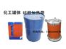 化工罐（桶）体加热带