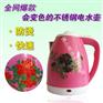 淘宝马帮会展变色玫瑰托玛琳养生电热水壶厂家直销