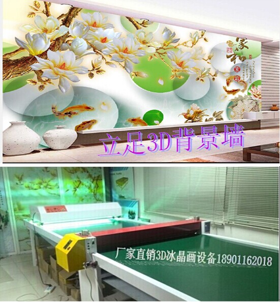 新型冰晶画设备/ 3D立体画技术培训  4D冰晶画技术  5D玉雕冰晶画