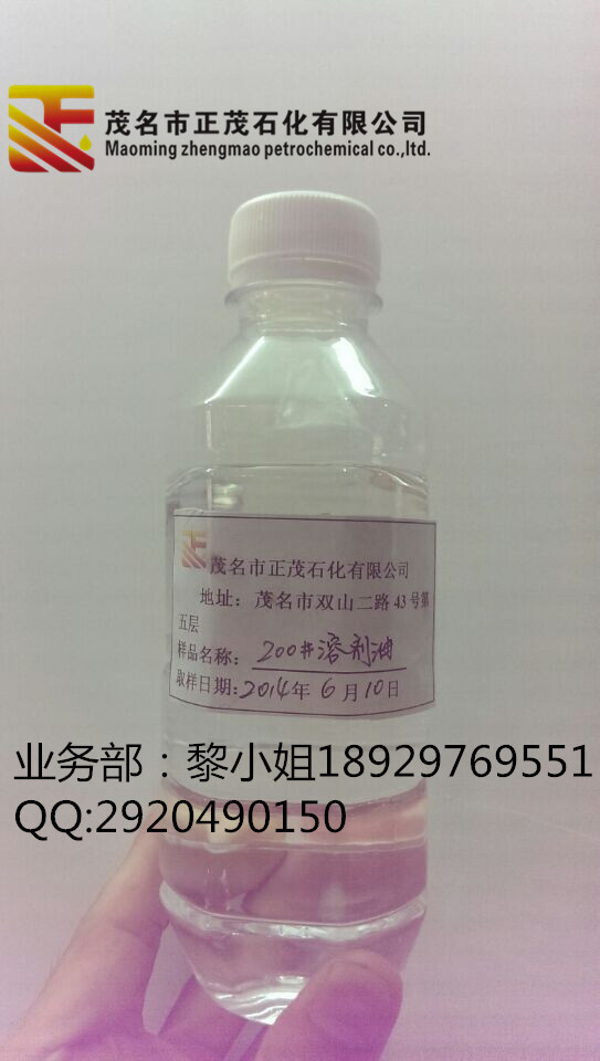 广西油漆工业专用原料：200#溶剂油|批发/报价|正茂石化&nbsp;&nbsp;油漆溶剂油&nbsp;&nbsp;涂料溶剂油&nbsp;&nbsp;油漆稀释剂