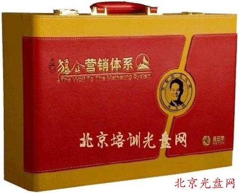 臧其超狼企营销体系