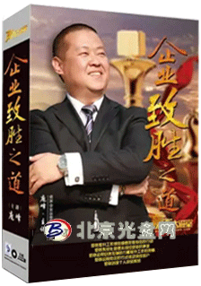 庞峰企业致胜之道6DVD