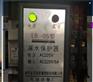 LB-05水泵漏水保护器