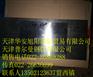 1J22板材、1J22软磁合金材料