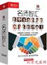 名师联盟之名师智汇(7DVD)