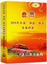 2015全国两会热点解读专题讲座(8DVD)