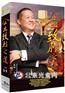 庞峰企业致胜之道6DVD