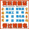 快速办理江苏省,山东省,云南省辽宁省,北京省内各类型违章