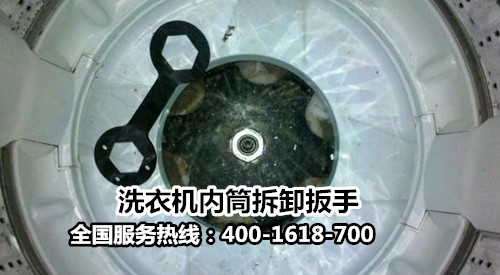 家电清洗服务洗衣机深度清洗专用内筒拆卸专用扳手工具  洗衣机清洗  洗衣机内筒扳手