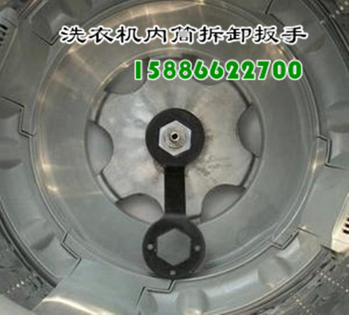 家电清洗服务洗衣机深度清洗专用内筒拆卸专用扳手工具  洗衣机清洗  洗衣机内筒扳手