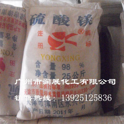 厂家特价七水硫酸镁烘干型高含量  七水硫酸镁广州  农业肥料硫酸镁  厂家直销硫酸镁